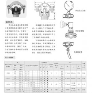 拼合孔連接器